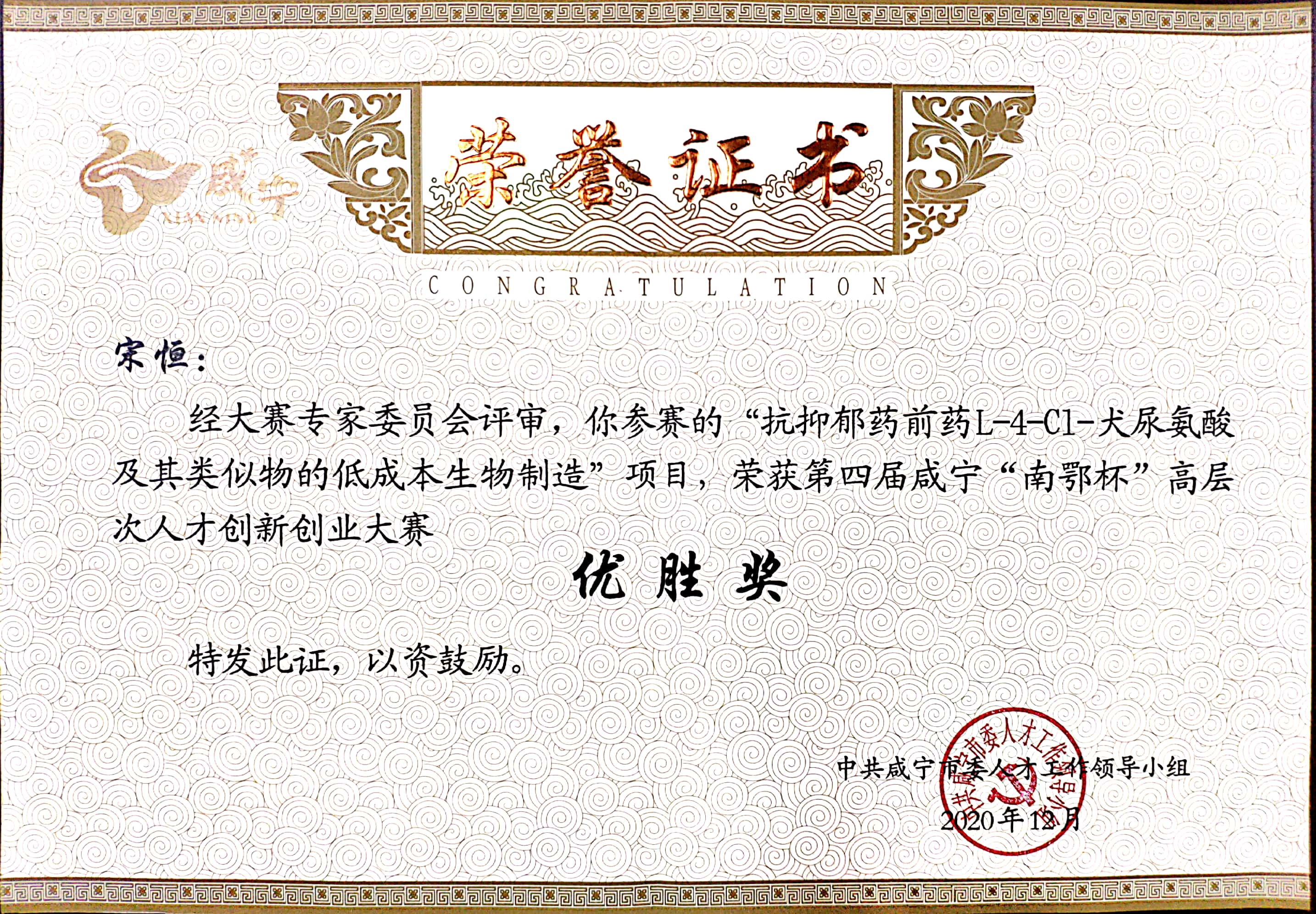 荣誉证书