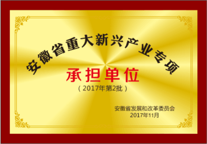 荣誉证书